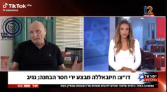 تصريحات لاحد جنرالات الجيش سابقاً "اذا استمرت حرب الاستنزاف إسرائيل ستنهار"